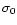 $\sigma_0$