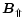 $\vec B_{\Uparrow}$