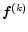 $\vec{f}^{(k)}$