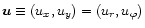 $\vec{u}\equiv (u_x, u_y) = (u_r, u_\varphi)$