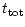 $\displaystyle t_{\rm tot}$