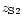 $z_{\rm S2}$
