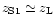 $z_{\rm S1} \simeq z_{\rm L}$