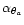 $\alpha_{\theta_a}$