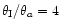 $\theta_{\rm I}/\theta_a=4$