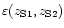 $\varepsilon (z_{\rm S1},z_{\rm S2})$