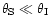 $\theta_{\rm S}\ll\theta_{\rm I}$