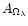 $A_{\Omega_\lambda}$