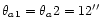 $\theta_{a1}=\theta_a{2}=12\arcsec$