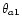 $\theta _{a1}$