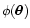 $\phi(\vec{\theta})$