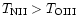 $T_{\rm NII} > T_{\rm OIII}$