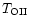 $T_{\rm OII}$