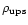 $\rho_{\rm ups}$
