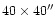 $40 \times 40''$