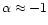 $\alpha \approx -1$