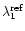 $\lambda_1^{{\rm ref}}$