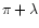 $\pi+\lambda$