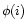 $\phi (i)$
