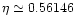 $\eta\simeq 0.56146$
