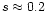 $s\approx 0.2$