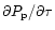 $\partial P_{\rm p}/
\partial\tau$