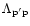 $\Lambda_{\rm p'p}$