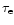 $\tau_{\rm e}$