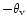$-\theta_{\rm v}$