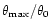 $\theta_{{\rm max}}/\theta_0$