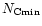 $N_{{\rm Cmin}}$