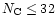 $N_{{\rm C}}\le 32$
