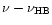 $\nu-\nu_{{\rm HB}}$