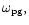 $\omega_{\rm pg},$
