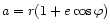 $a=r(1+e\cos\varphi)$