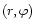 $(r,\varphi)$