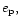 $e_{\rm p},$