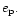 $e_{\rm p}.$