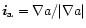 ${\vec i}_{\rm a} = \nabla a/\vert\nabla a\vert$