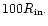 $100R_{\rm in}.$
