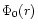 $\Phi_0(r)$