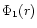 $\Phi_1(r)$