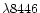 $\lambda 8446$