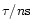 ${\tau /n\rm s}$