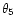 $\theta_{5}$