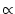 $\textstyle \propto$