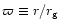 $\varpi
\equiv r/r_{\rm g}$