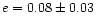 $e=0.08\pm 0.03$