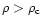 $\rho > \rho_{\rm c}$