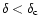 $\delta < \delta_{\rm c}$